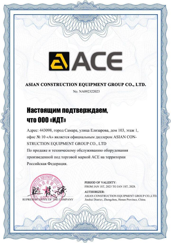 Китайские асфальтобетонные заводы ACE Group